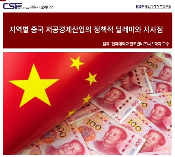 김욱교수님의 [중국전문가포럼CSF] 전문가오피니언  중국 광시자치구-베트남 농산물 교역 트랜드의 변화와 시사점  대표이미지