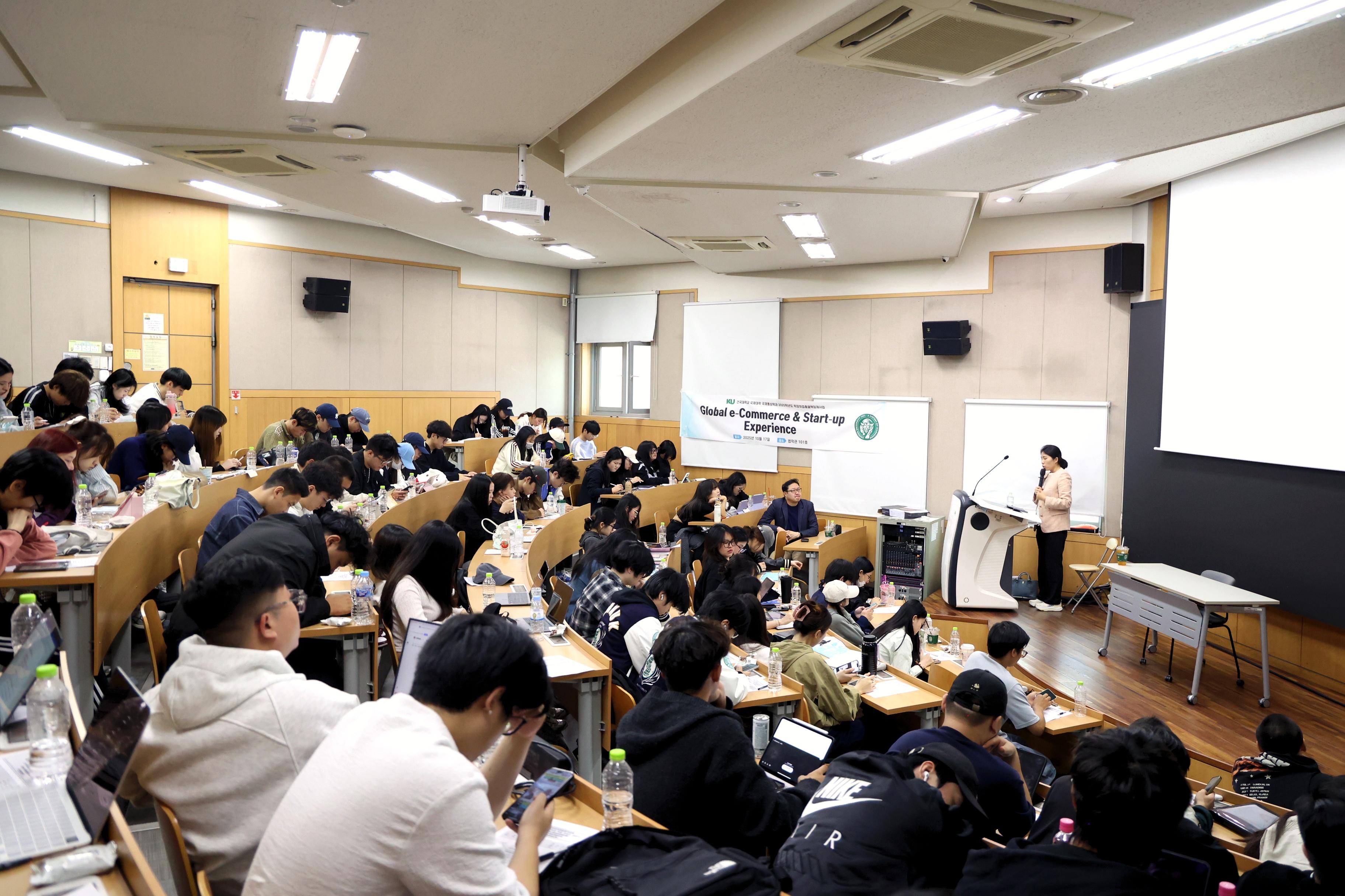 국제통상학과 취업·창업 특강  Global e-Commerce &Start-up Experience  대표이미지