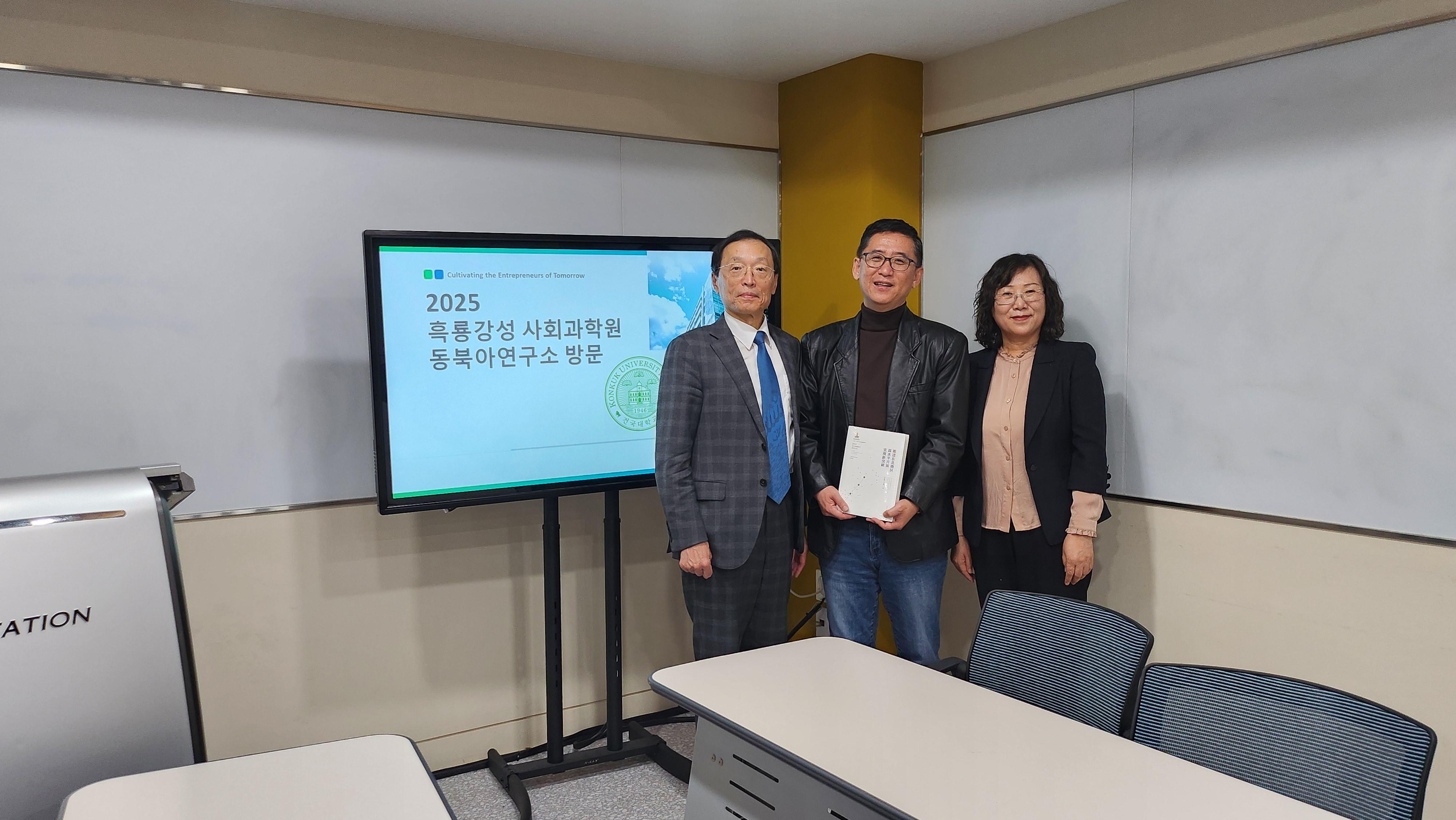 국제통상학과 교수진과 중국 흑룡강성 사회과학원 동북아연구소 전문가 간담회 개최 대표이미지