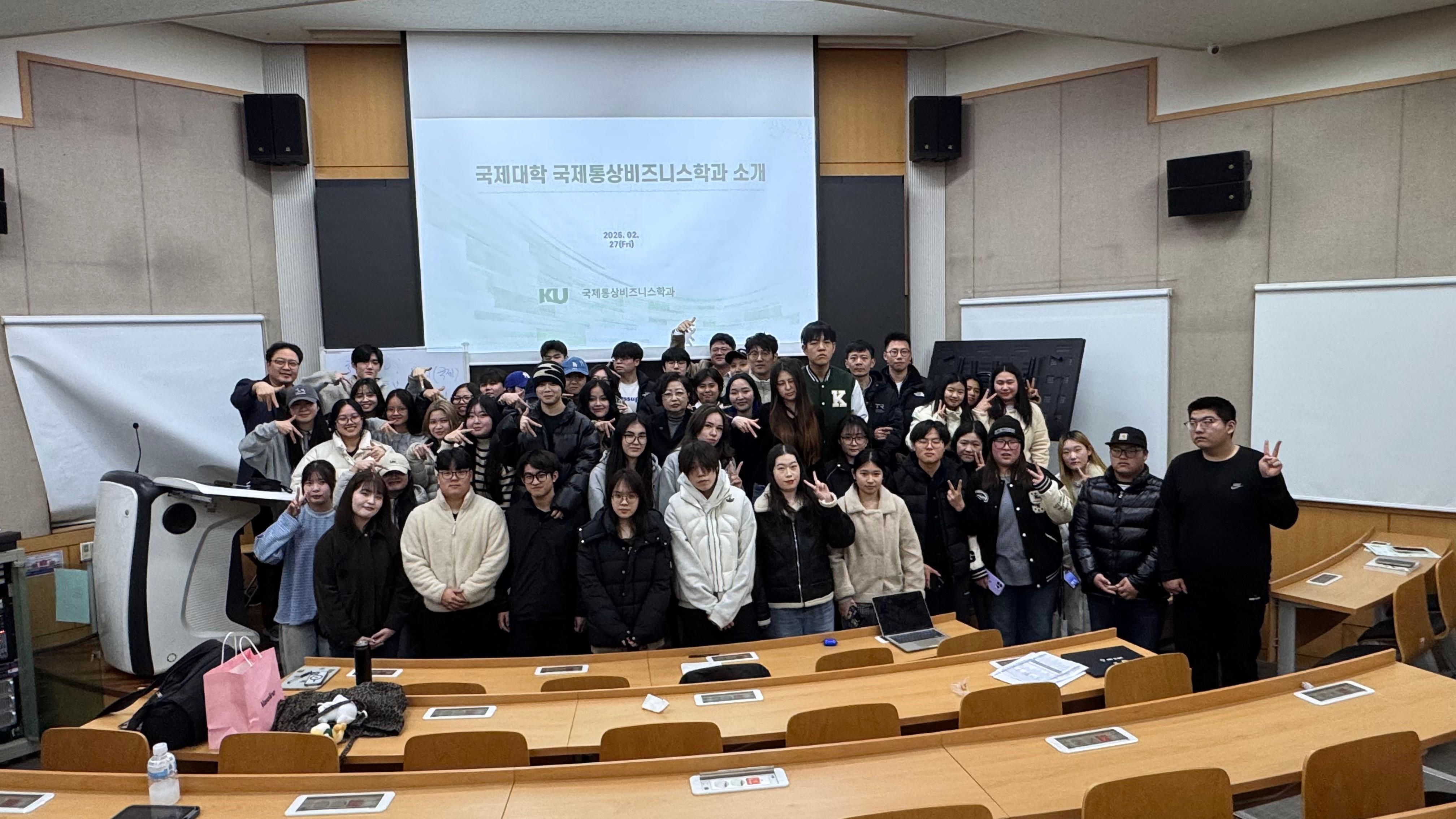 2026-1 국제통상비즈니스학과 오리엔테이션 대표이미지